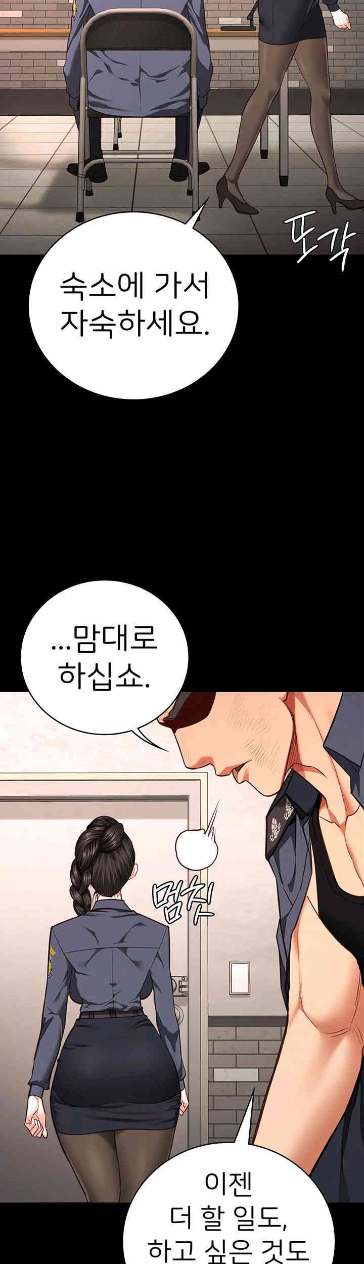 The Bear Girl Raw Chapter 64 - Page 54