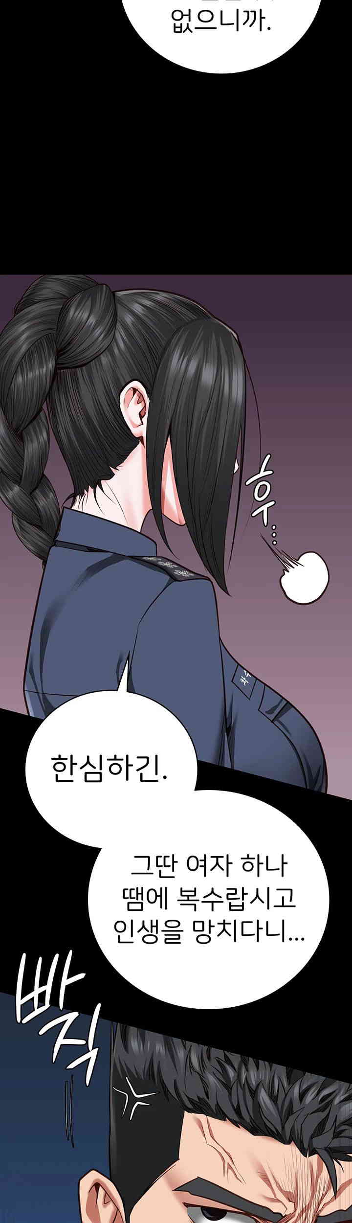 The Bear Girl Raw Chapter 64 - Page 55