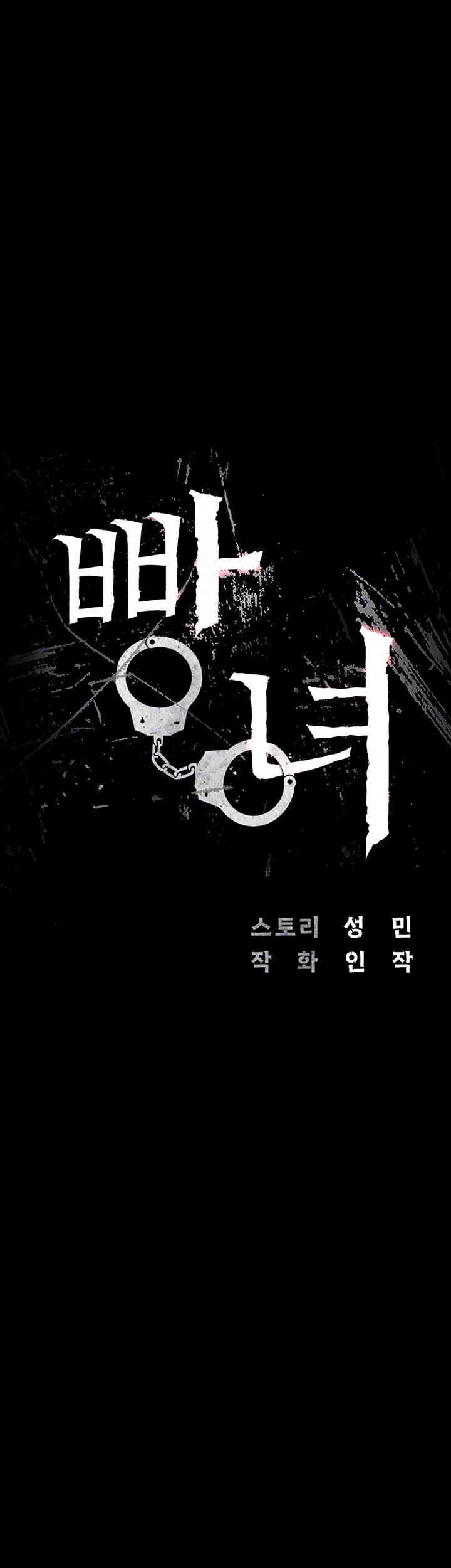 The Bear Girl Raw Chapter 64 - Page 9