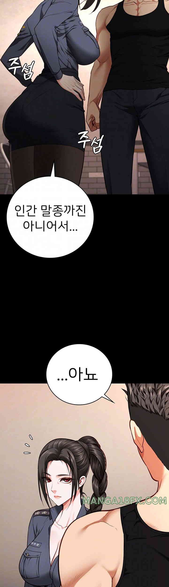 The Bear Girl Raw Chapter 65 - Page 14