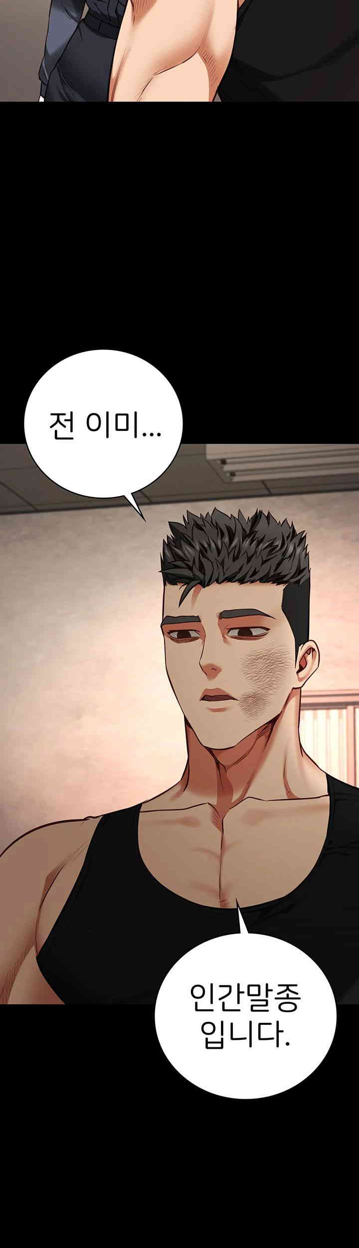 The Bear Girl Raw Chapter 65 - Page 15