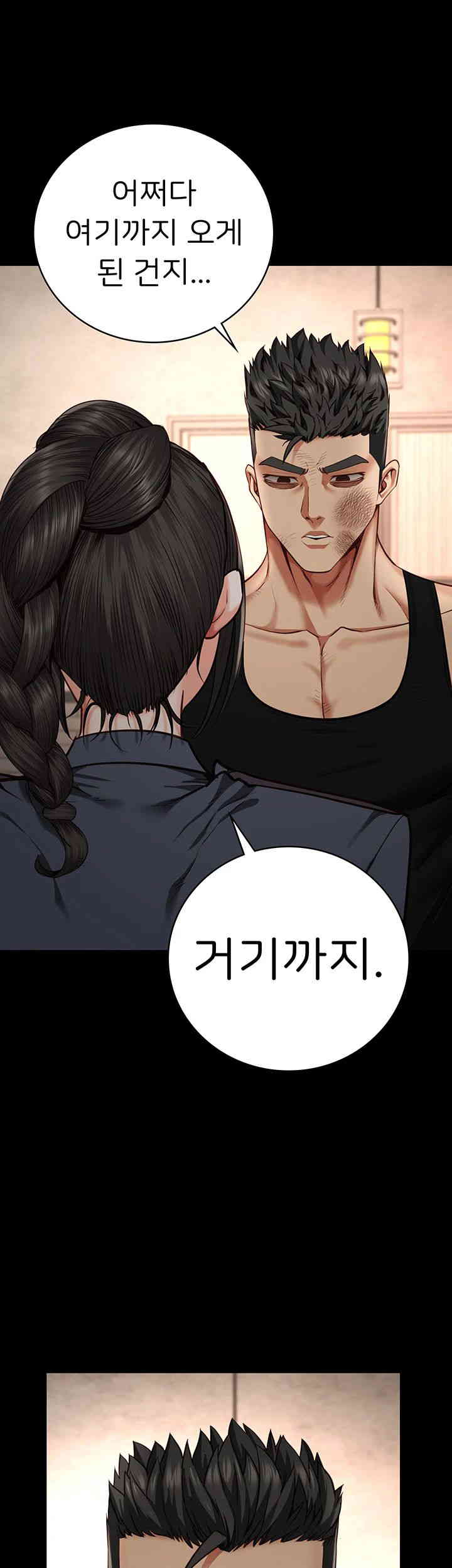 The Bear Girl Raw Chapter 65 - Page 18