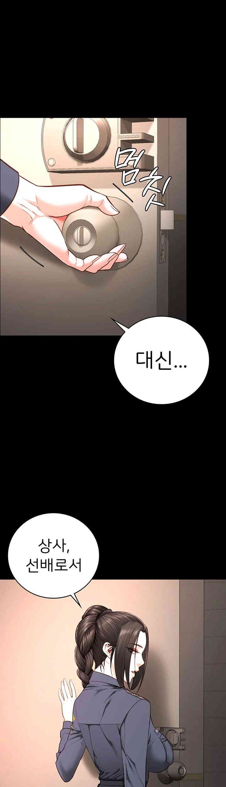 The Bear Girl Raw Chapter 65 - Page 20