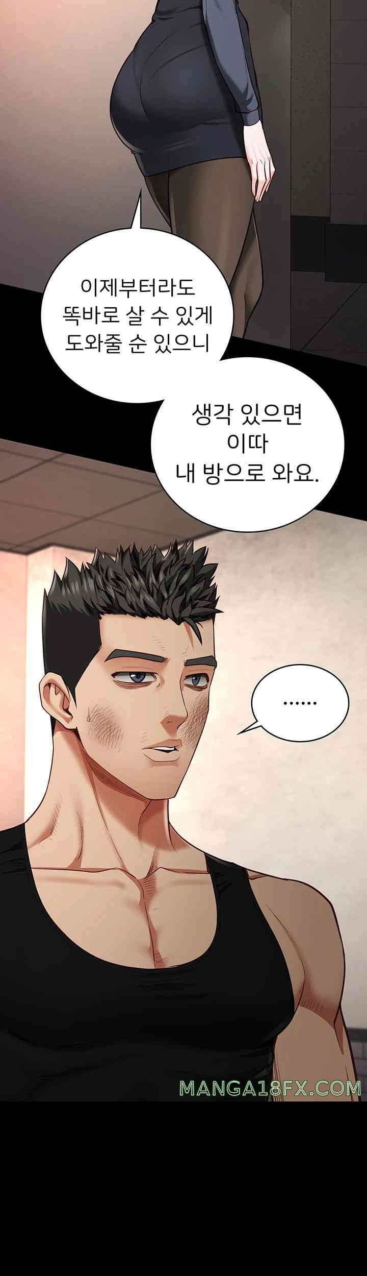 The Bear Girl Raw Chapter 65 - Page 21