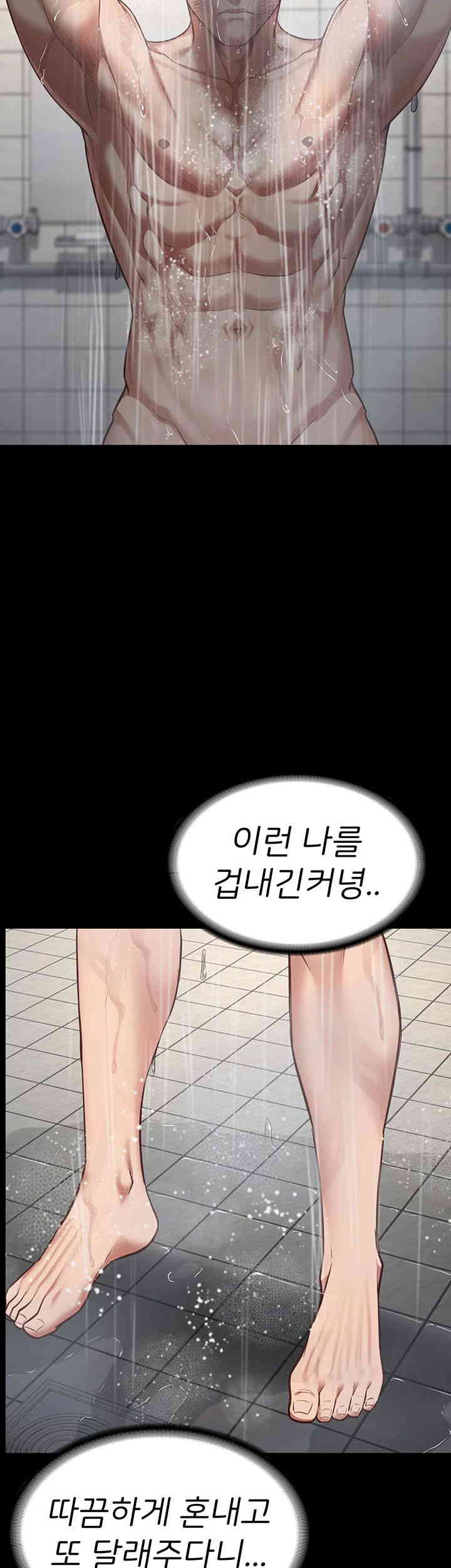 The Bear Girl Raw Chapter 65 - Page 25