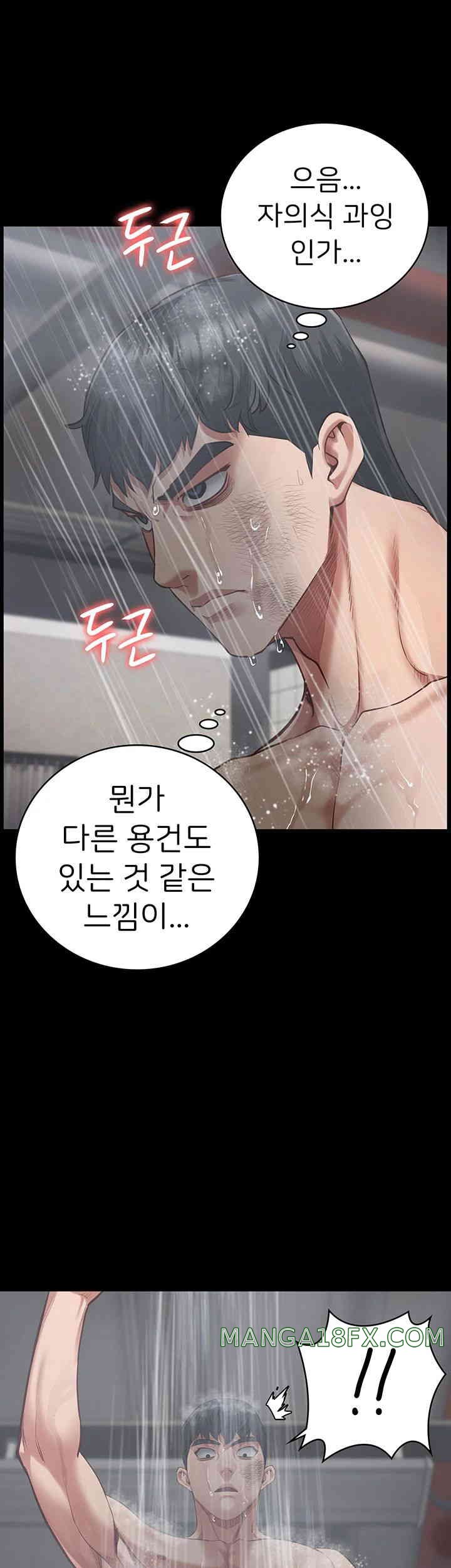 The Bear Girl Raw Chapter 65 - Page 28