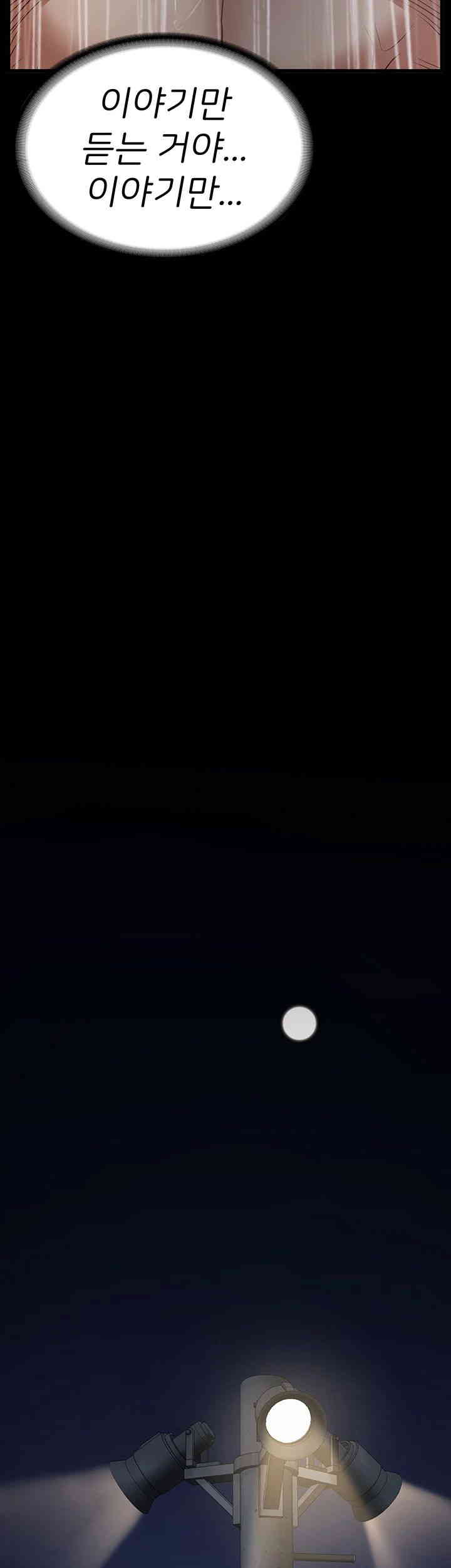 The Bear Girl Raw Chapter 65 - Page 30