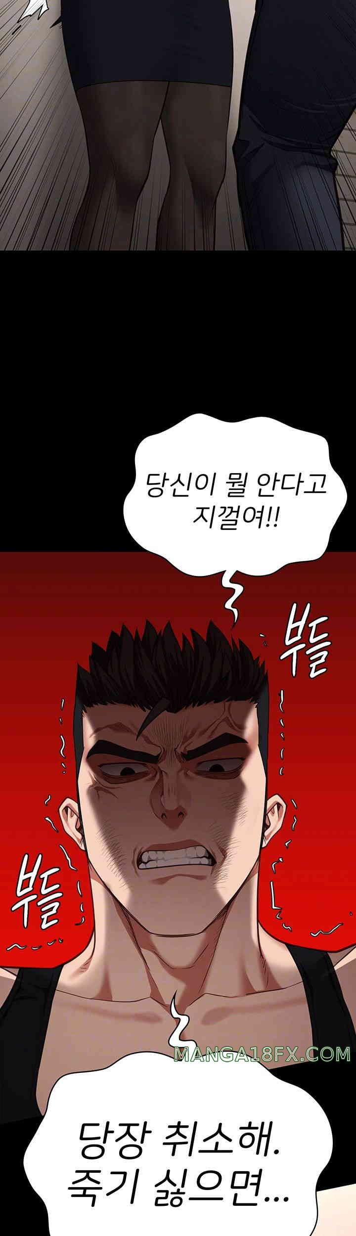 The Bear Girl Raw Chapter 65 - Page 4