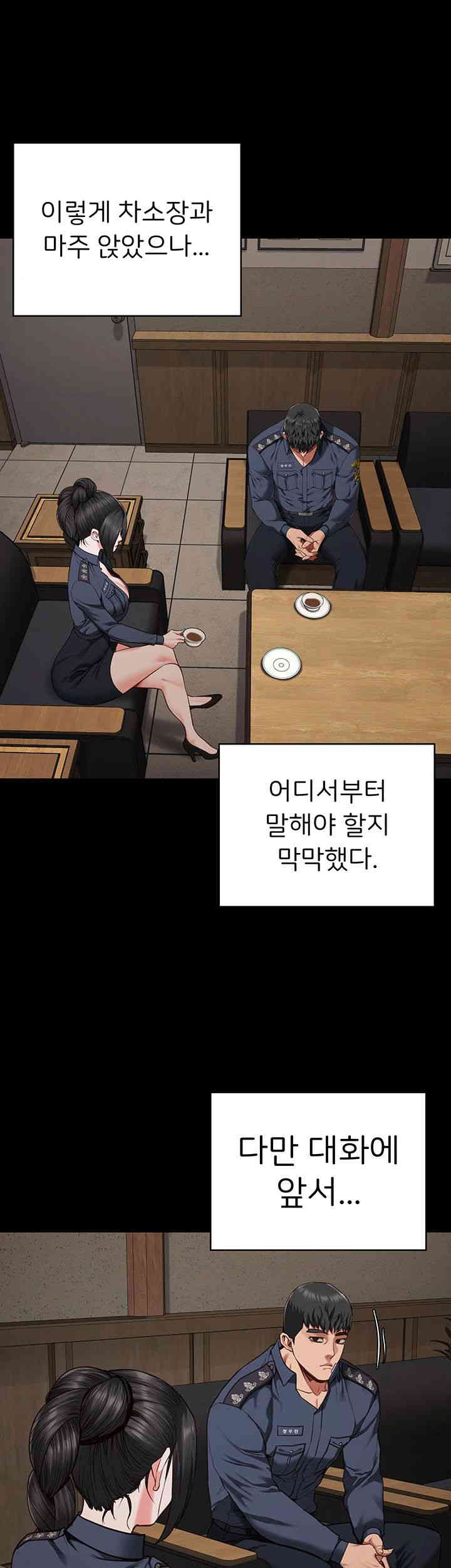 The Bear Girl Raw Chapter 65 - Page 42