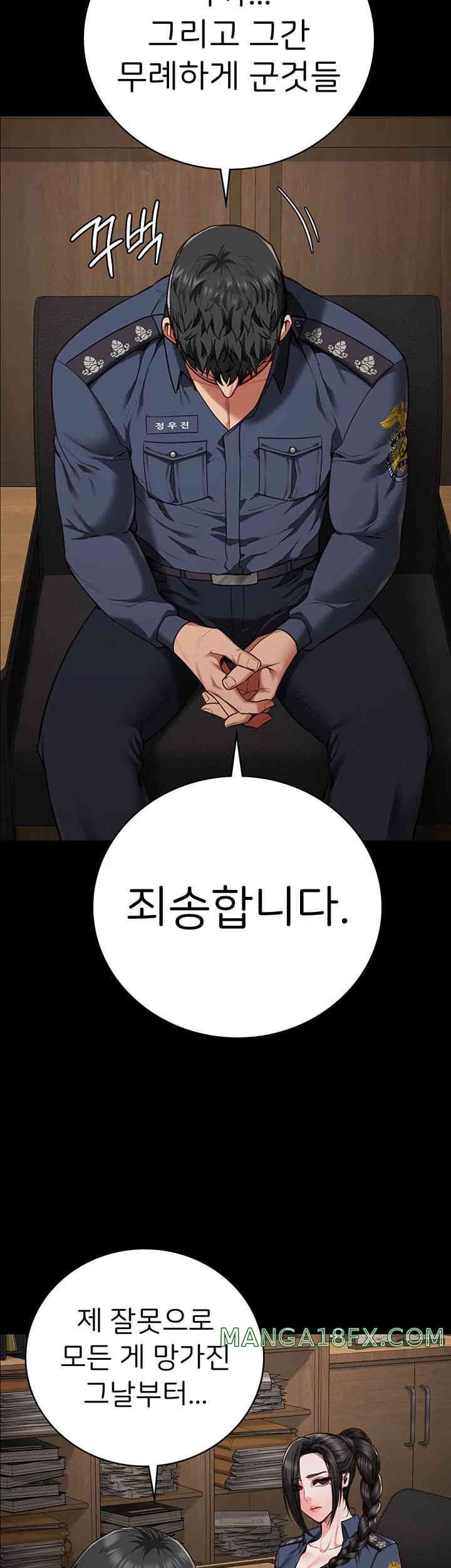 The Bear Girl Raw Chapter 65 - Page 44