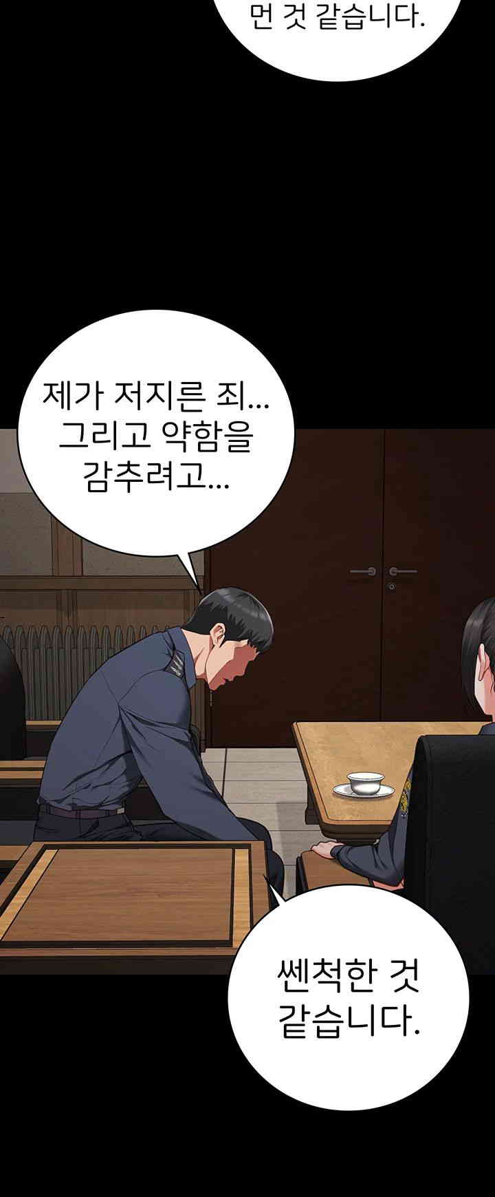 The Bear Girl Raw Chapter 65 - Page 46