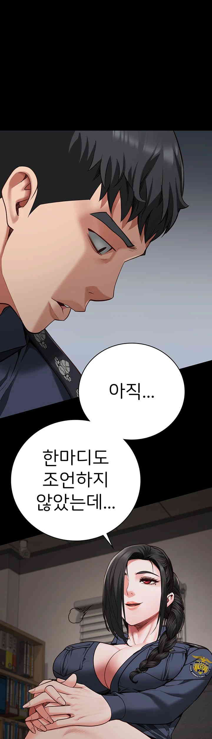 The Bear Girl Raw Chapter 65 - Page 47