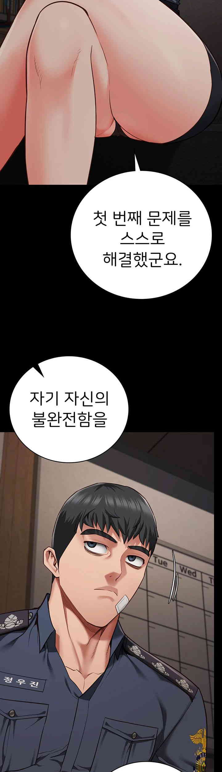 The Bear Girl Raw Chapter 65 - Page 48