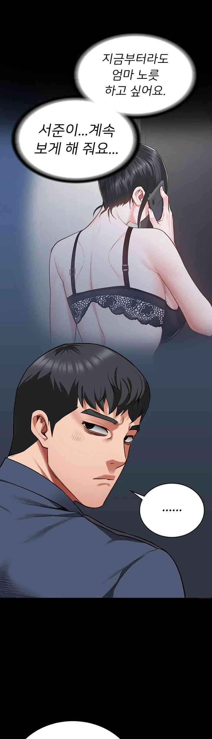 The Bear Girl Raw Chapter 65 - Page 52