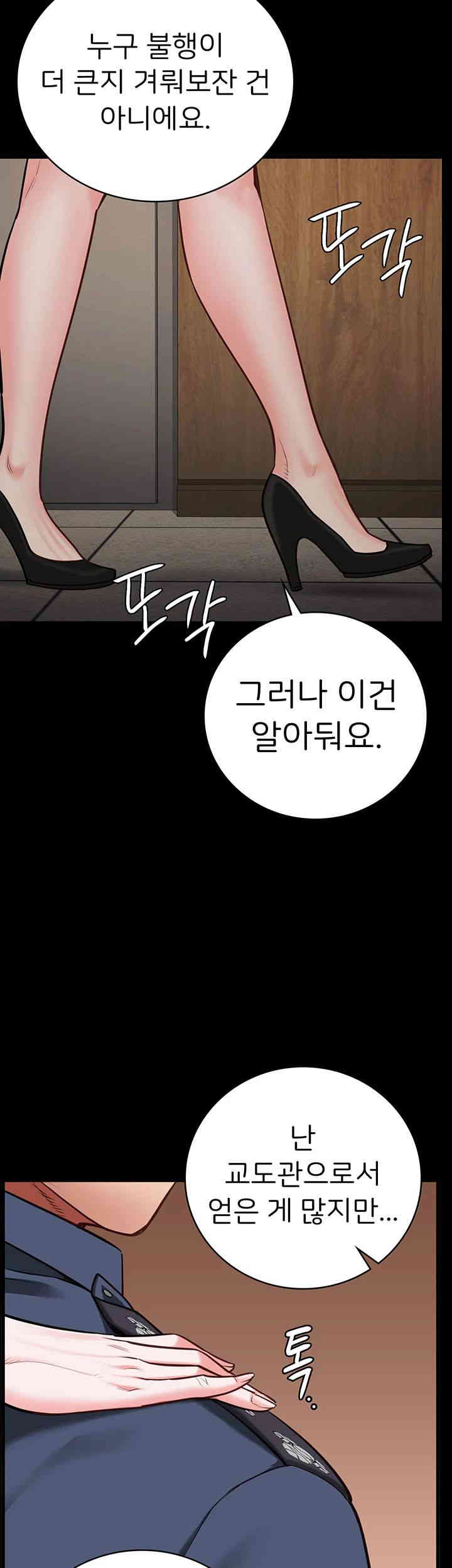 The Bear Girl Raw Chapter 65 - Page 53