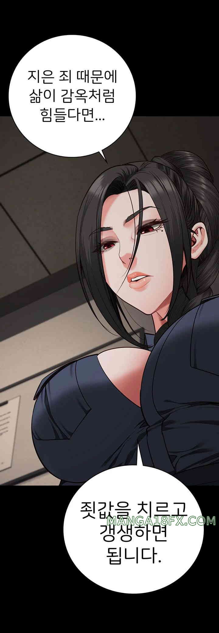 The Bear Girl Raw Chapter 65 - Page 55