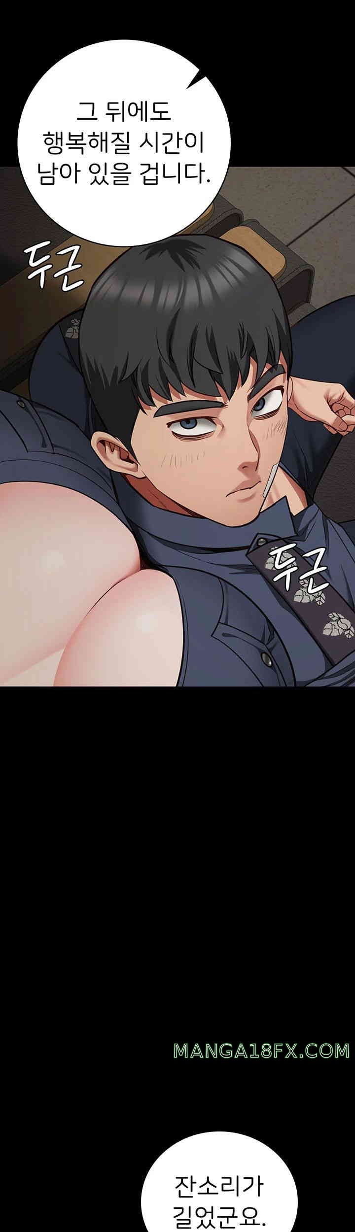 The Bear Girl Raw Chapter 65 - Page 56