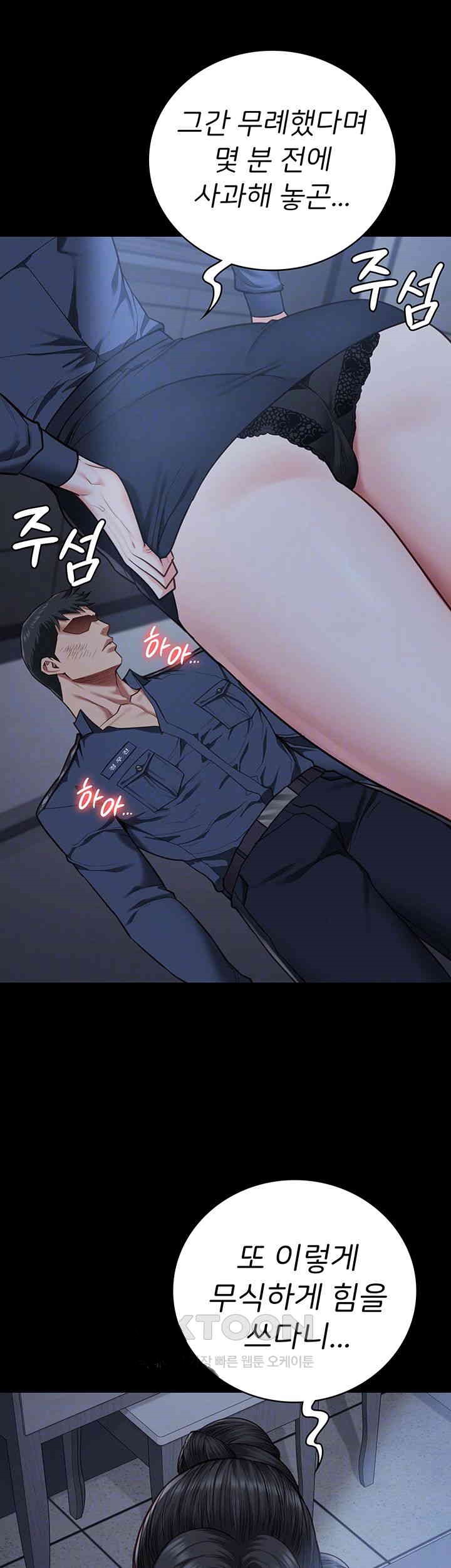 The Bear Girl Raw Chapter 66 - Page 12