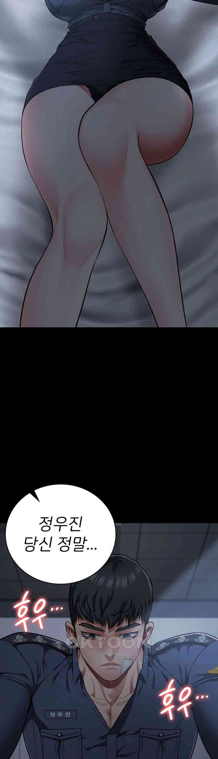 The Bear Girl Raw Chapter 66 - Page 17