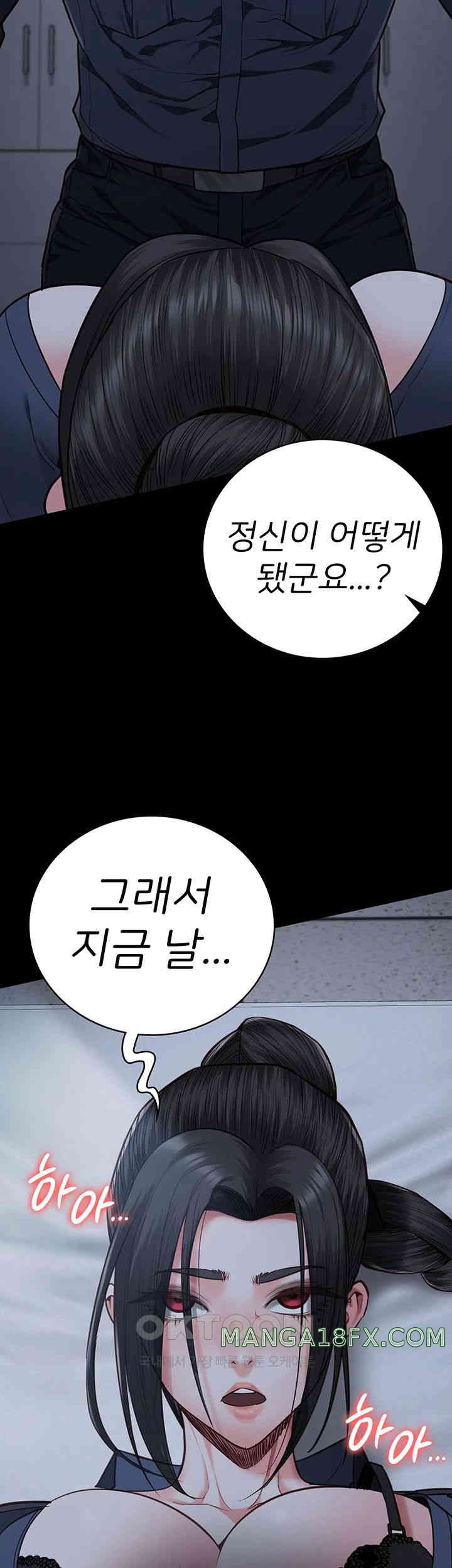 The Bear Girl Raw Chapter 66 - Page 18