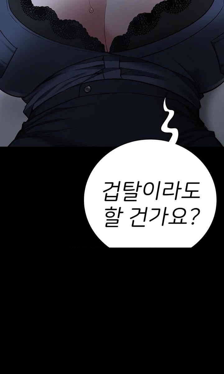 The Bear Girl Raw Chapter 66 - Page 19