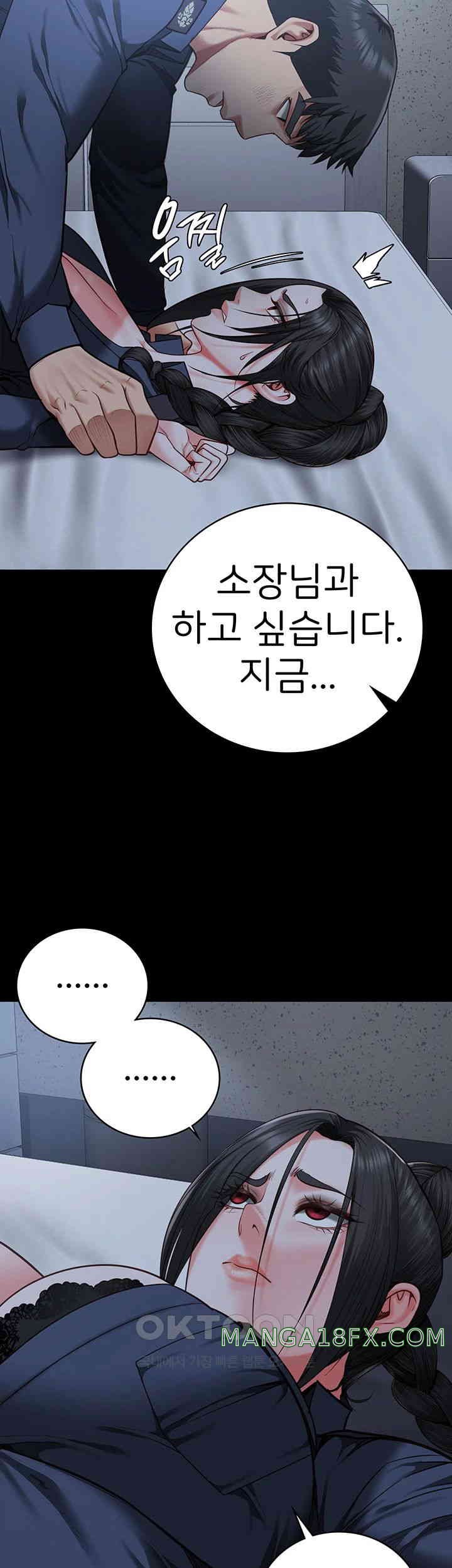 The Bear Girl Raw Chapter 66 - Page 21