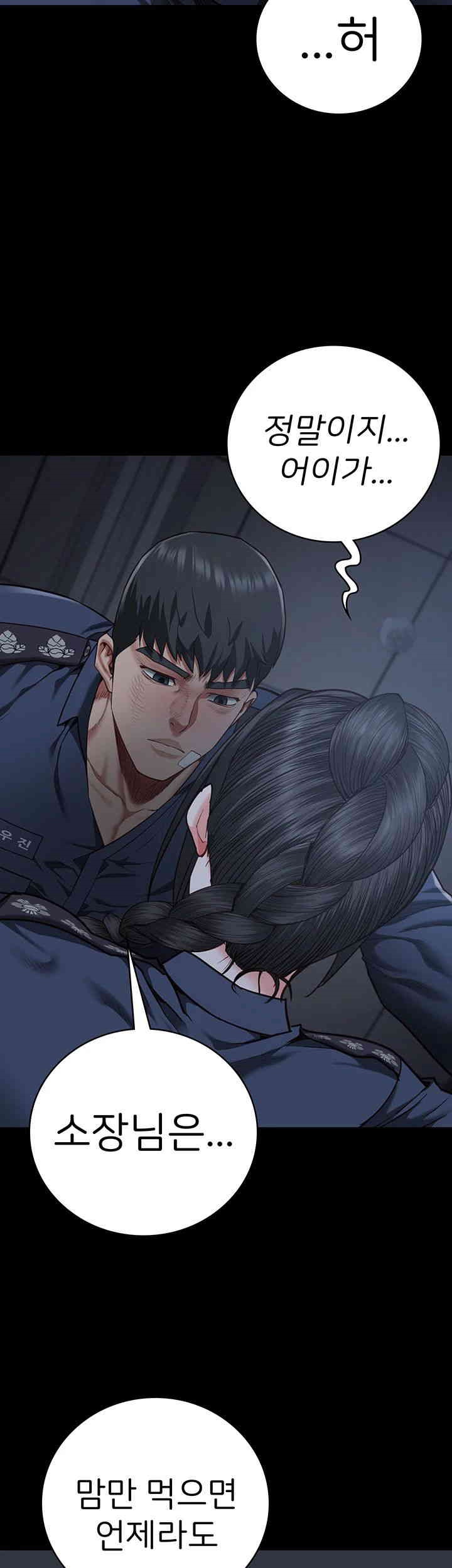 The Bear Girl Raw Chapter 66 - Page 22