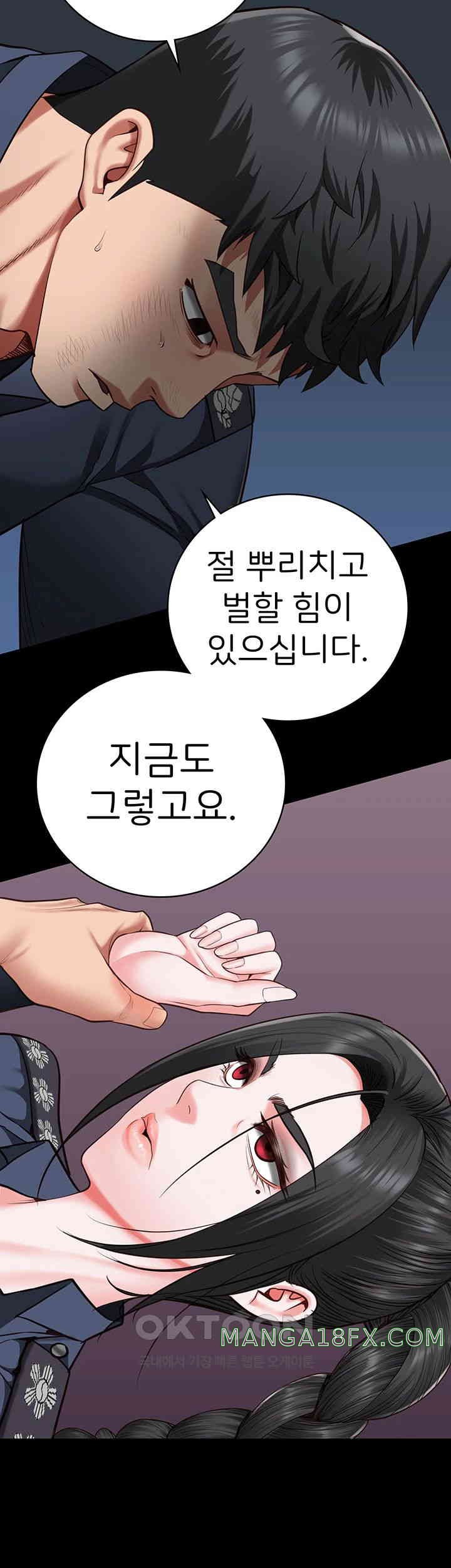 The Bear Girl Raw Chapter 66 - Page 23