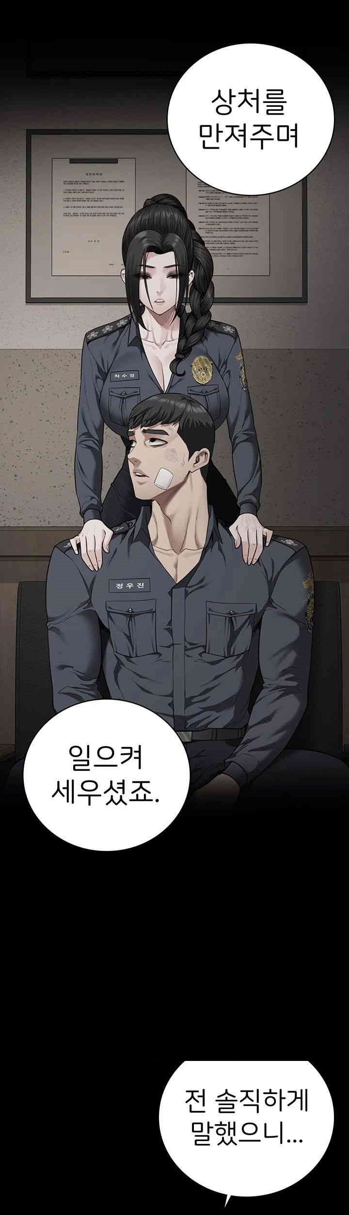 The Bear Girl Raw Chapter 66 - Page 25