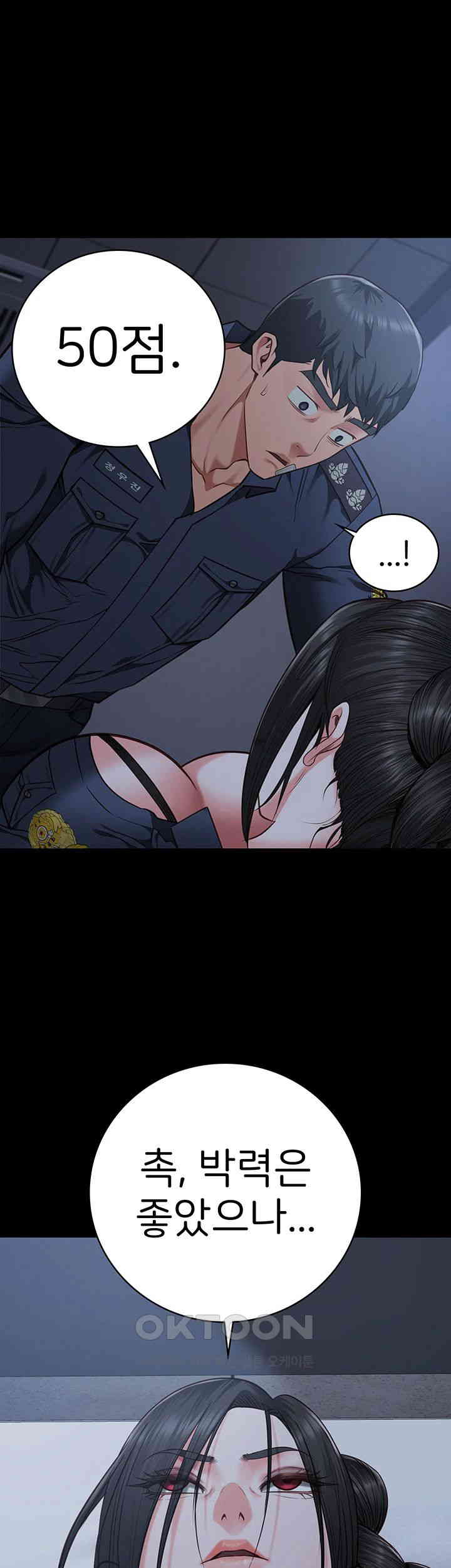 The Bear Girl Raw Chapter 66 - Page 29