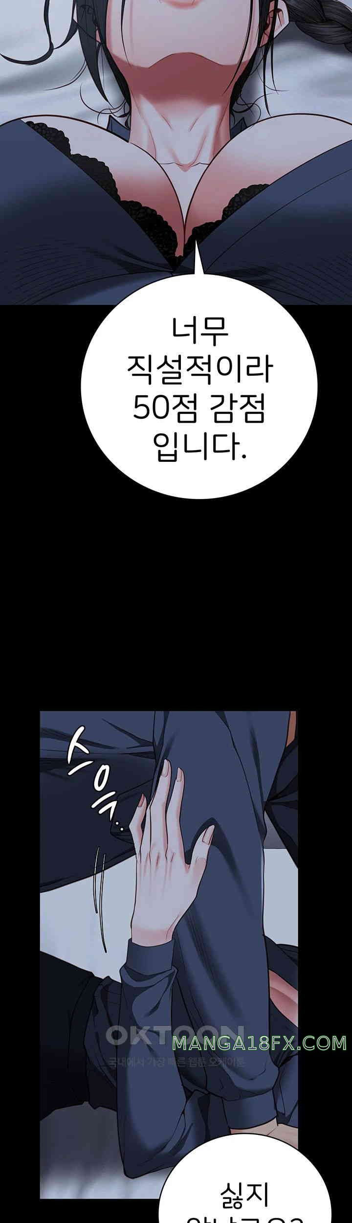 The Bear Girl Raw Chapter 66 - Page 30