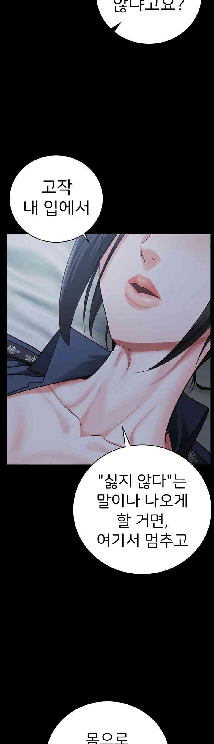 The Bear Girl Raw Chapter 66 - Page 31