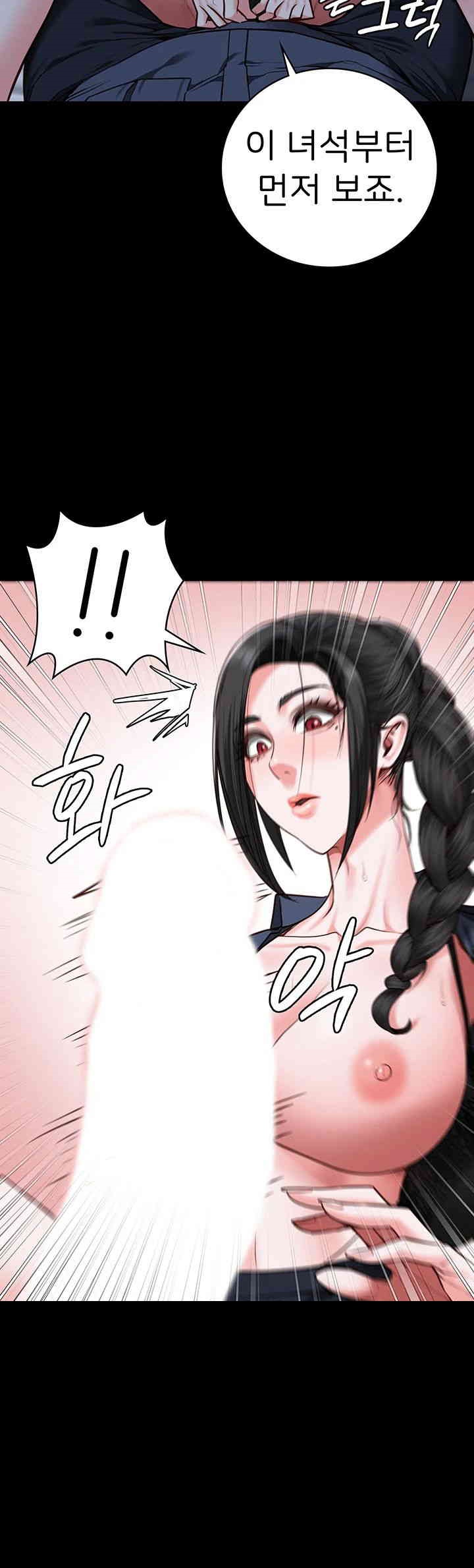 The Bear Girl Raw Chapter 66 - Page 44