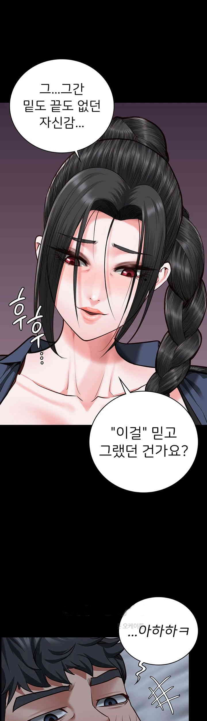 The Bear Girl Raw Chapter 66 - Page 45