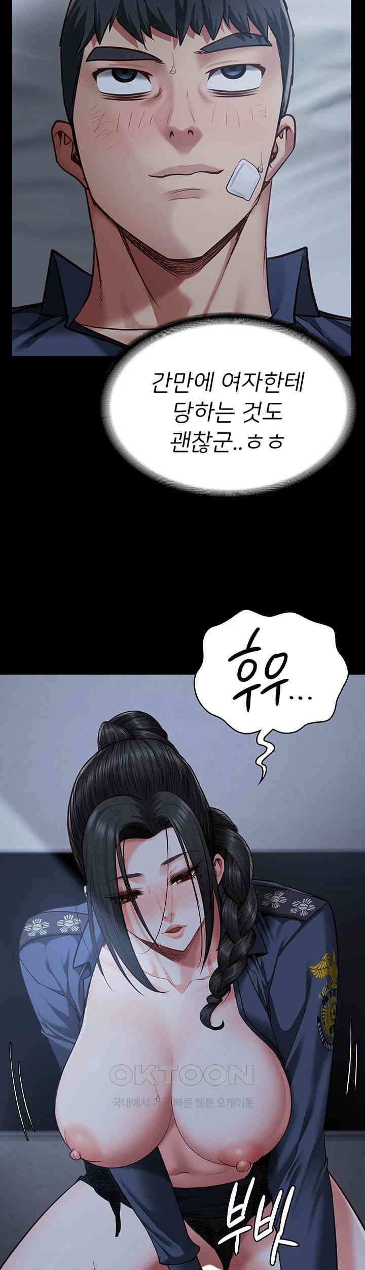 The Bear Girl Raw Chapter 66 - Page 52