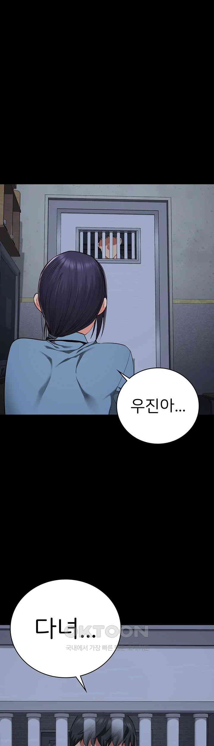 The Bear Girl Raw Chapter 75 - Page 1