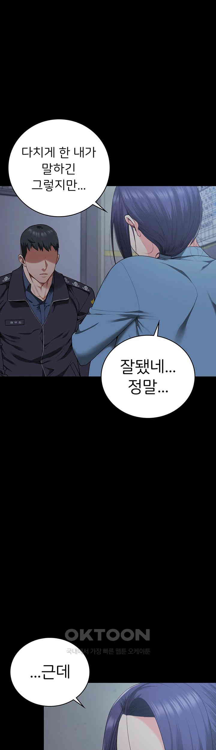 The Bear Girl Raw Chapter 75 - Page 10