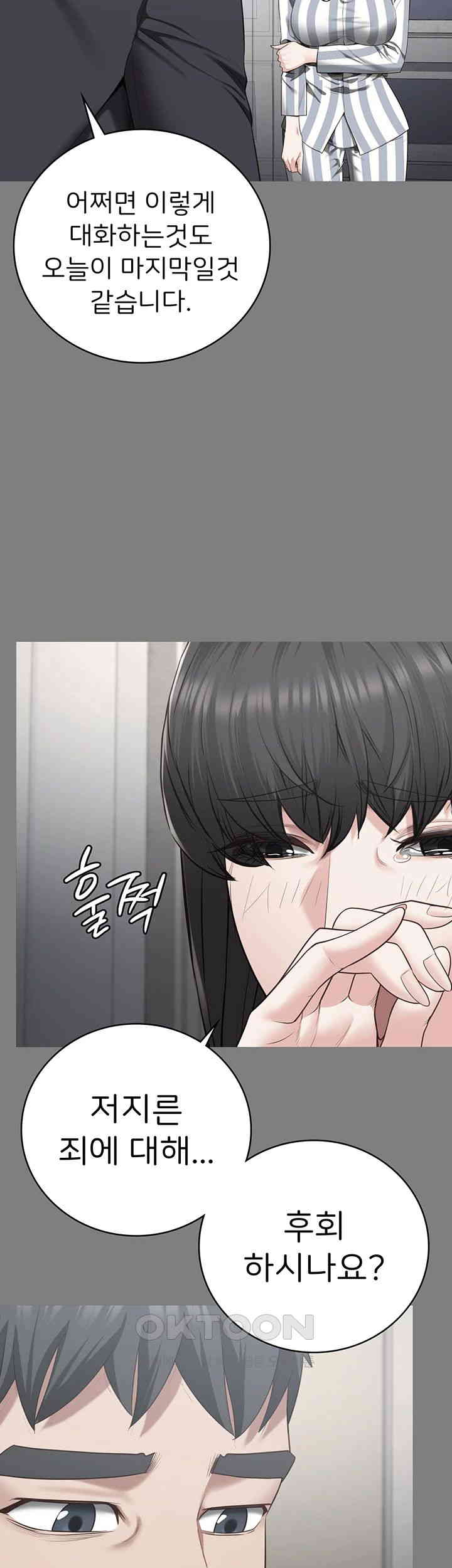 The Bear Girl Raw Chapter 75 - Page 16