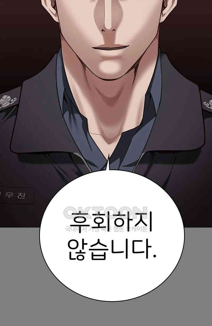 The Bear Girl Raw Chapter 75 - Page 19