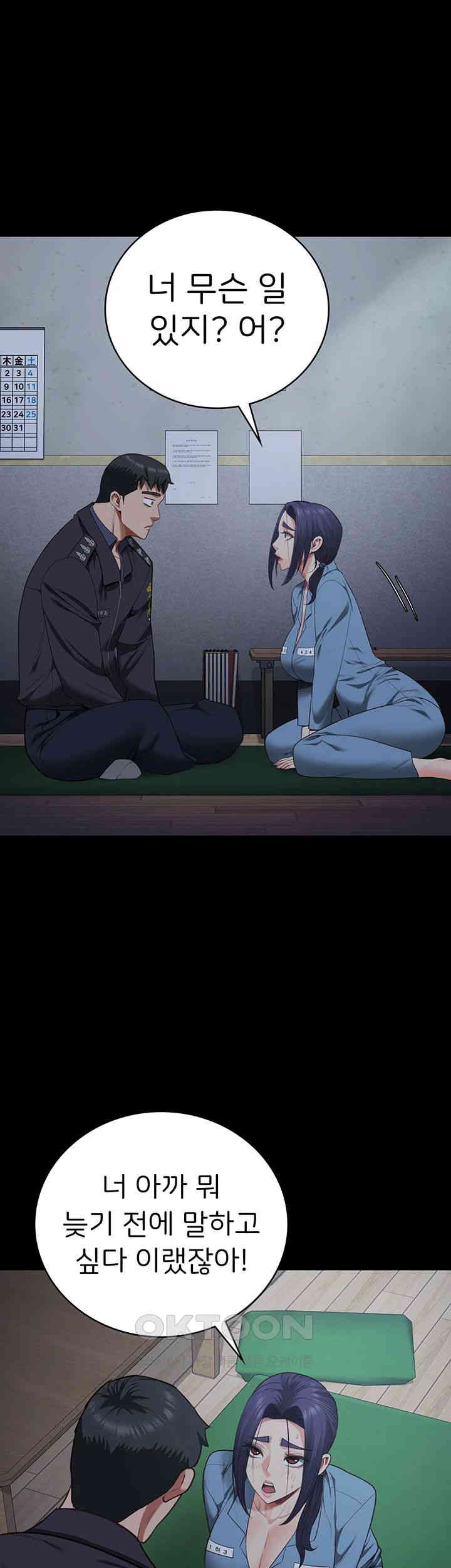 The Bear Girl Raw Chapter 75 - Page 26