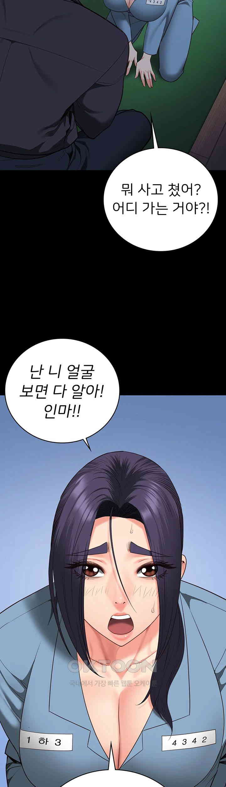 The Bear Girl Raw Chapter 75 - Page 27