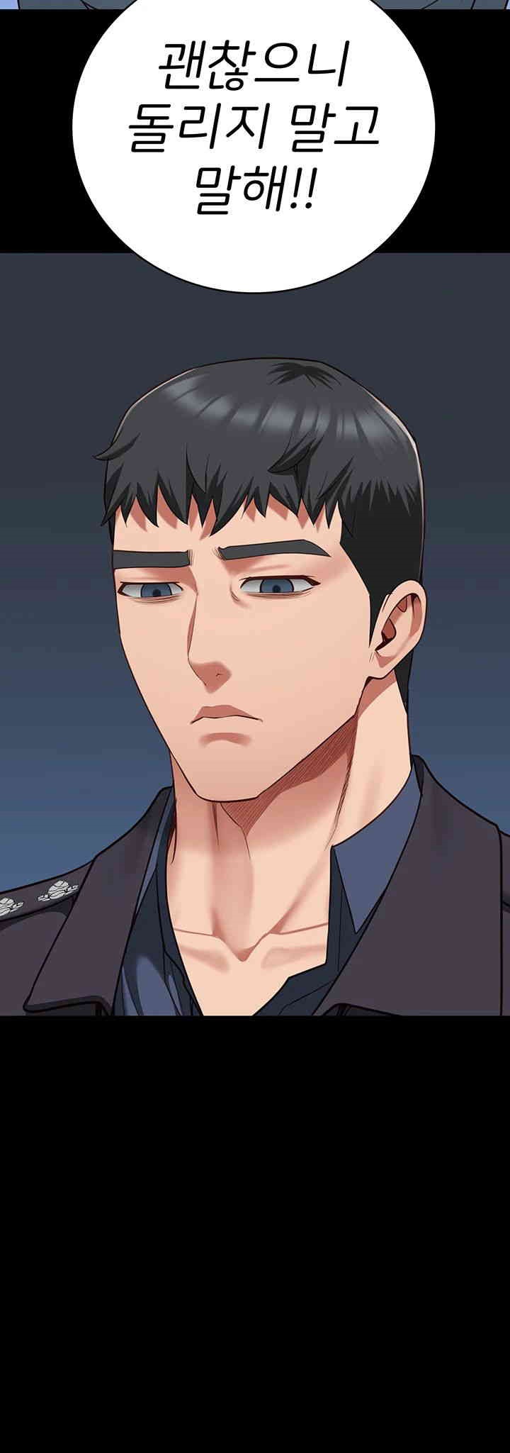 The Bear Girl Raw Chapter 75 - Page 28