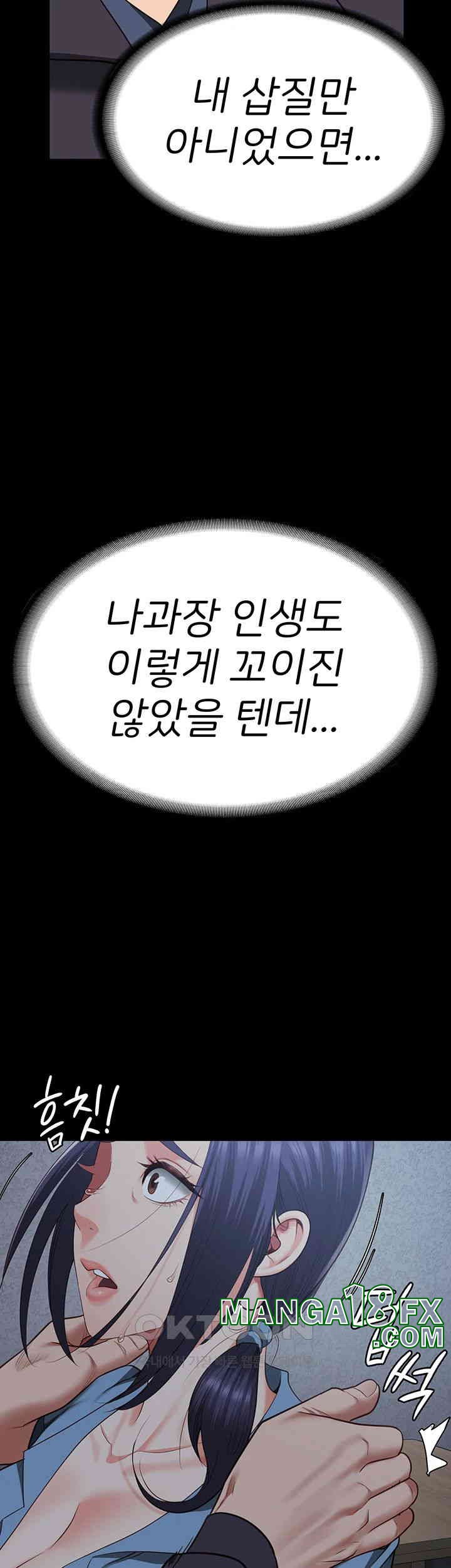 The Bear Girl Raw Chapter 75 - Page 31