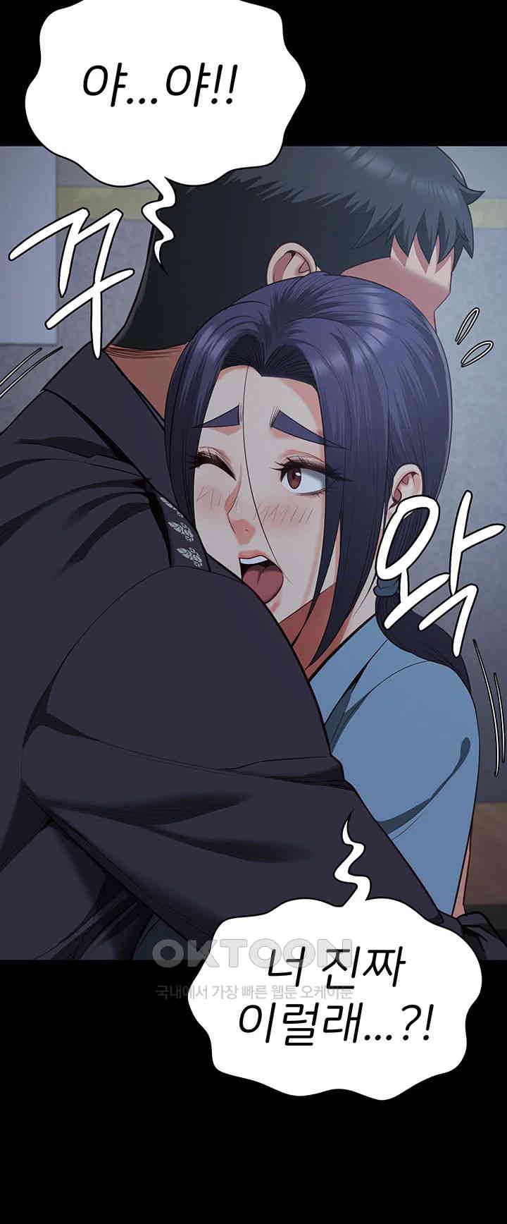 The Bear Girl Raw Chapter 75 - Page 33