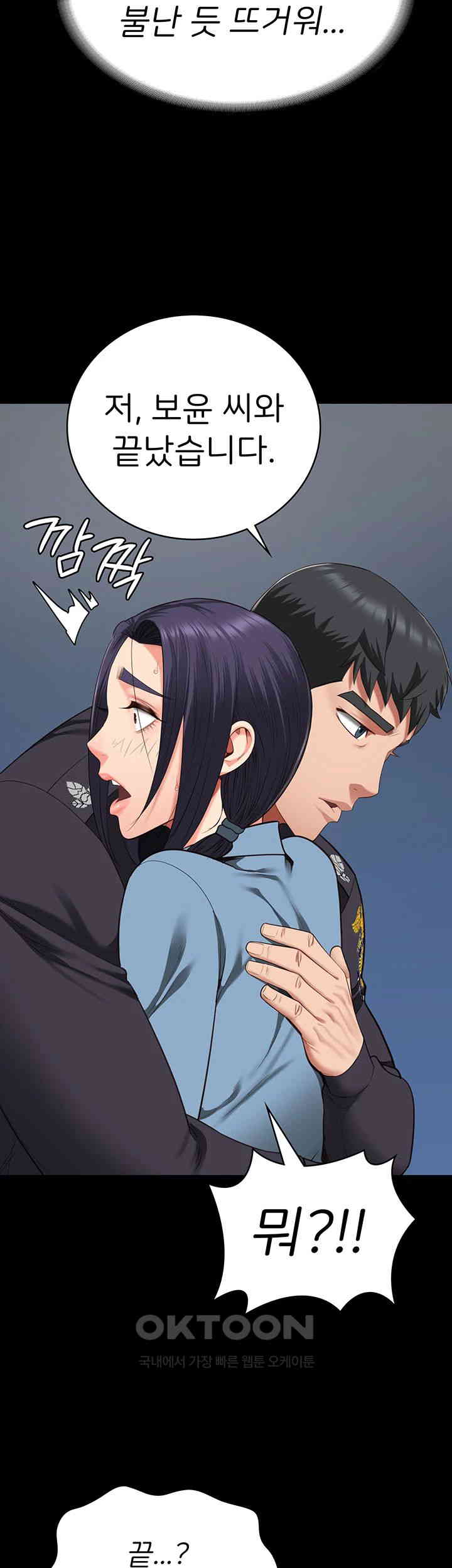 The Bear Girl Raw Chapter 75 - Page 36