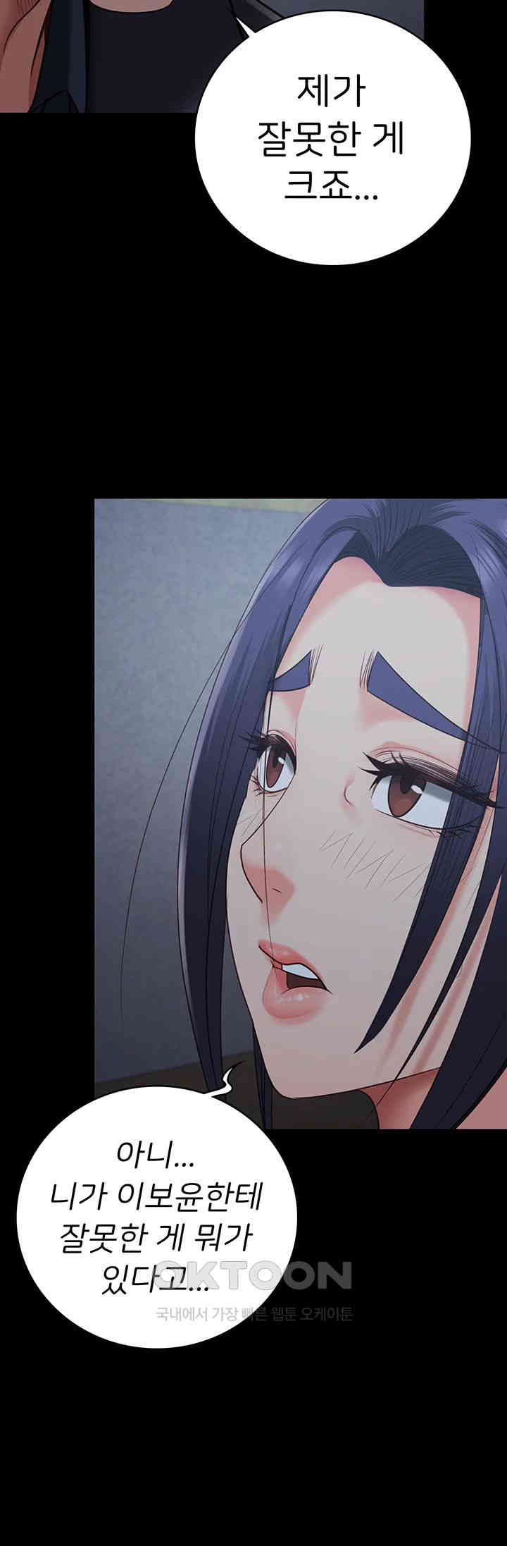 The Bear Girl Raw Chapter 75 - Page 38