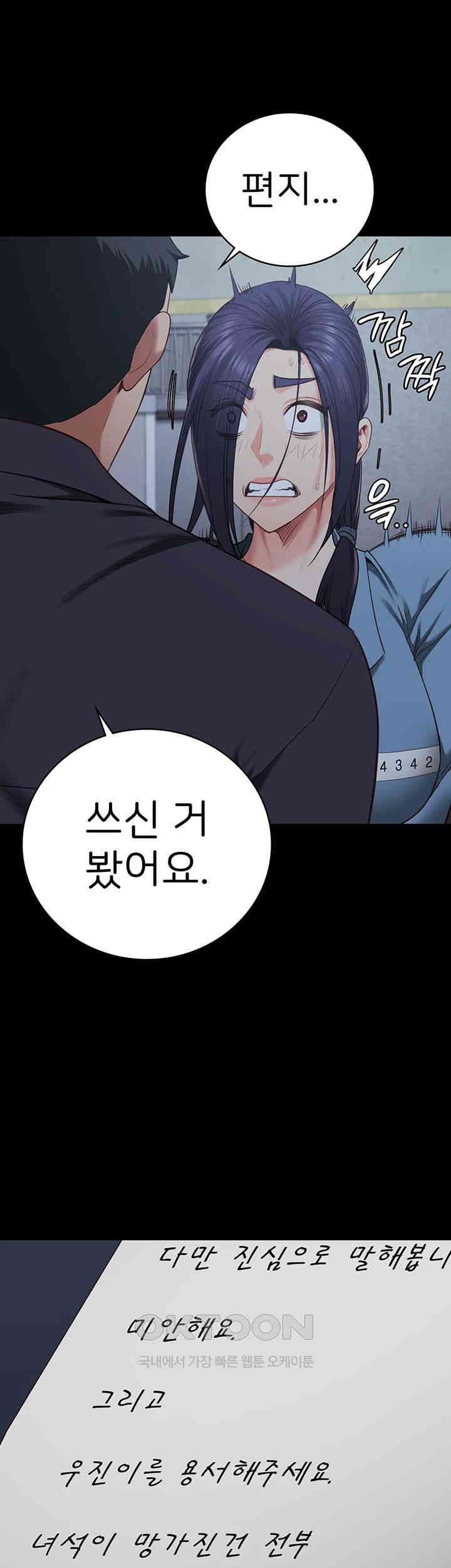 The Bear Girl Raw Chapter 75 - Page 39