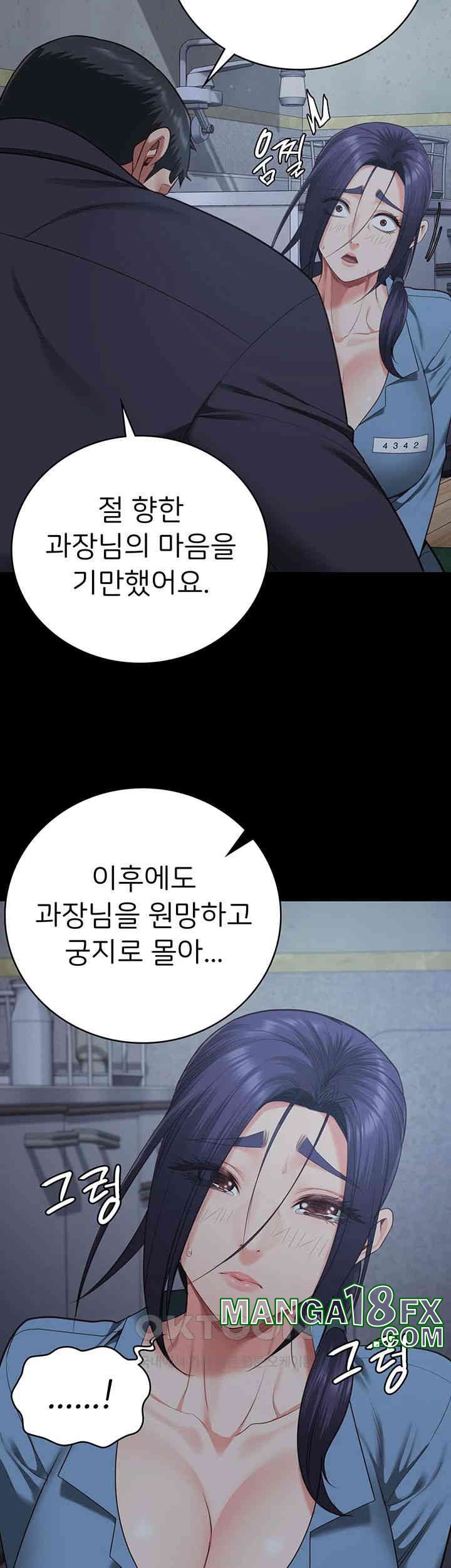 The Bear Girl Raw Chapter 75 - Page 44