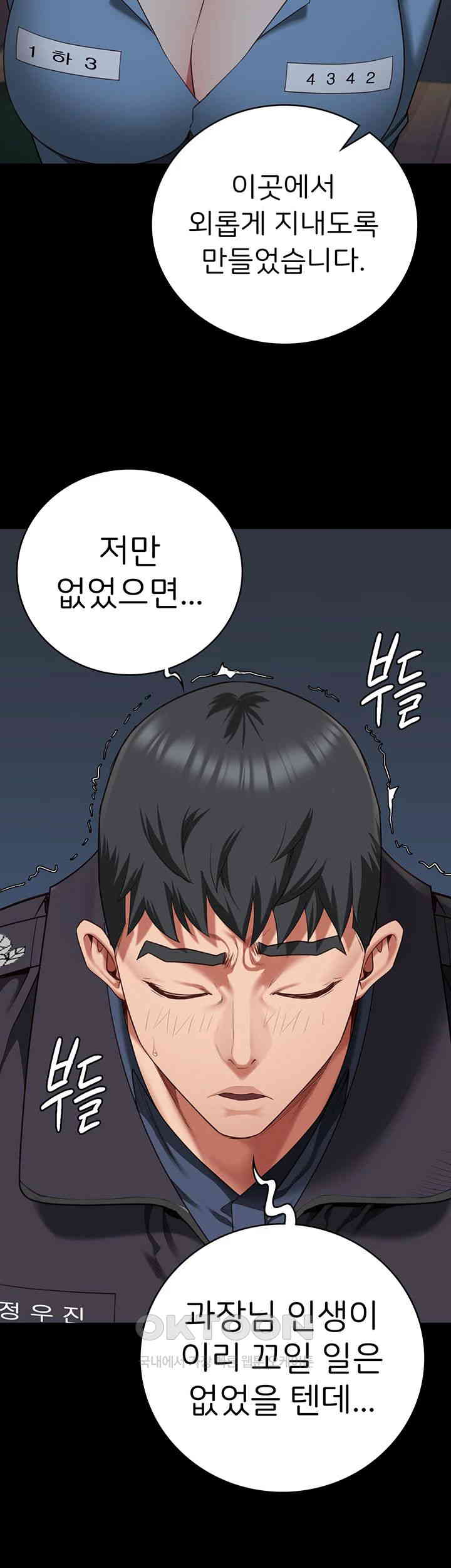 The Bear Girl Raw Chapter 75 - Page 45