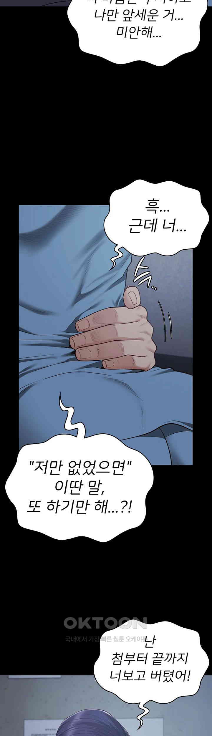 The Bear Girl Raw Chapter 75 - Page 49